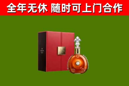 荥经回收路易十三