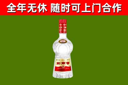 荥经烟酒回收剑南春水晶剑2.jpg