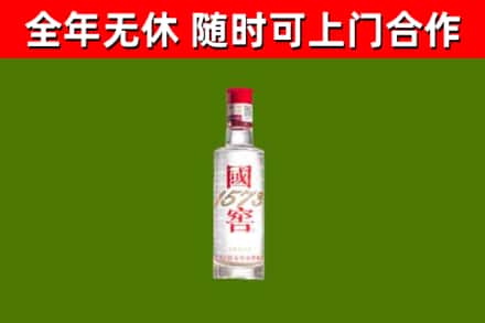 荥经烟酒回收1573酒.jpg