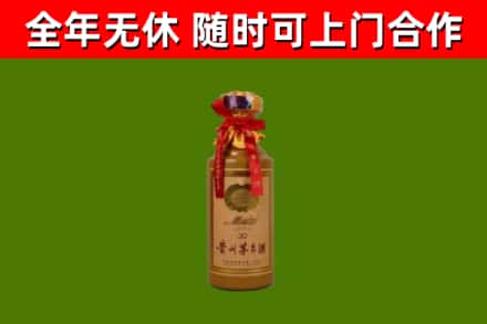 荥经烟酒回收30年茅台酒.jpg
