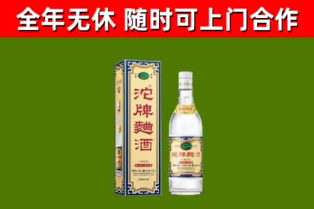 荥经烟酒回收80沱牌曲酒2.jpg