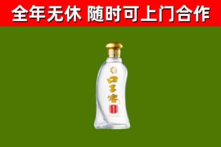 荥经回收口子窖