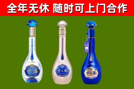 荥经回收梦之蓝