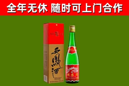 荥经烟酒回收西凤酒绿瓶.jpg